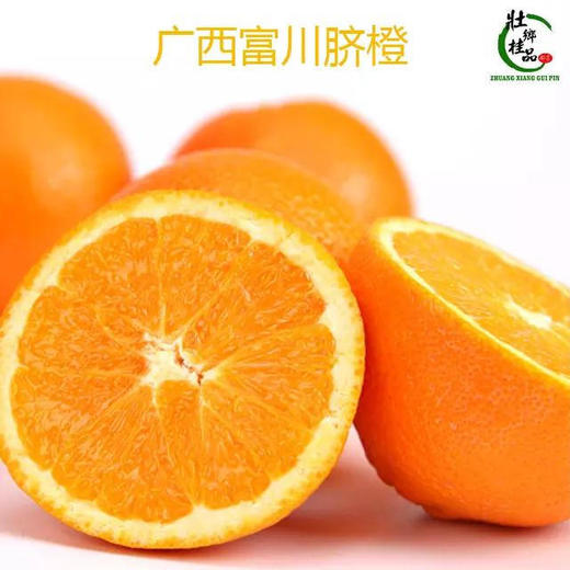 富川脐橙 9斤装（65-90#果） 商品图4