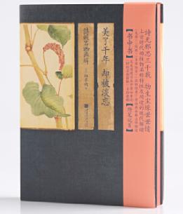 古风书中书系列（美了千年+花开未觉+几回清梦到花前+四十花草逐时新+风吹兰芷） 商品图2