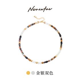 Neverfar Essential·秋冬系列琉光玛瑙串珠项链