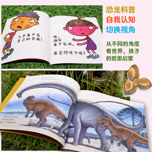 科学之友经典图画书·生活真好玩6册/身体的奥秘6册 商品图4