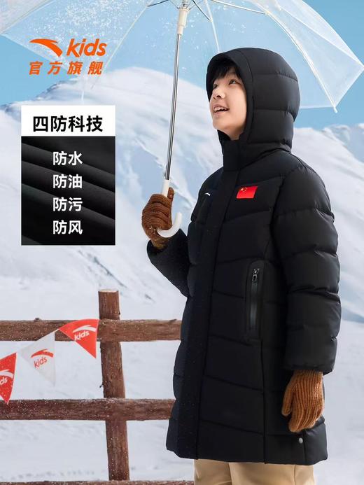 【春上新】【8.8折】8楼安踏儿童男大童综训系列中长羽绒服2025冬款上新保暖抗寒中大童四防羽绒服 吊牌价：2299 活动价：2023.12 商品图0