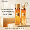 欧莱雅（L'OREAL）金致臻颜花蜜胶原保湿精粹花蜜胶原精粹水乳2件套装（65ml+乳液50ml） 商品缩略图5