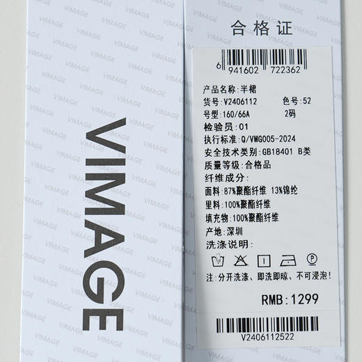 VIMAGE纬漫纪对称大口袋设计时尚减龄短款半裙V2406112 商品图6