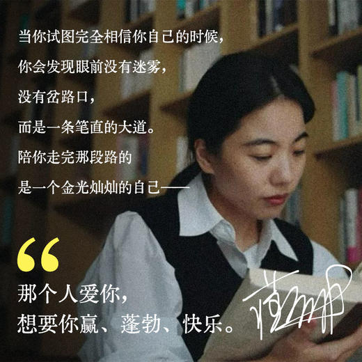 【亲签版包邮】占有 蒋方舟 35岁后找回自己，一部虚构的自传 商品图3