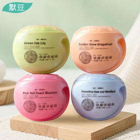 默豆 洗衣凝珠 15倍洁净力