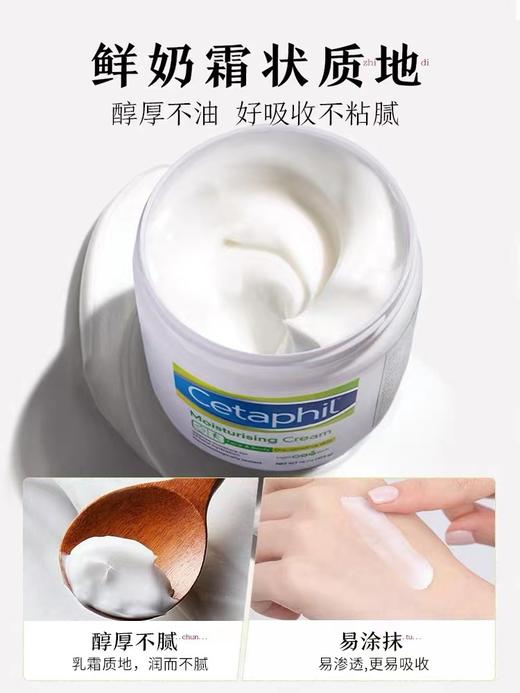 丝塔芙舒润保湿霜（大白罐）550g柔润保湿、深度润泽干燥肌肤 商品图2