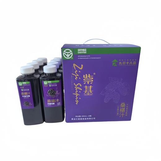 【紫基】桑葚果汁饮料500ml*8瓶/箱 商品图0