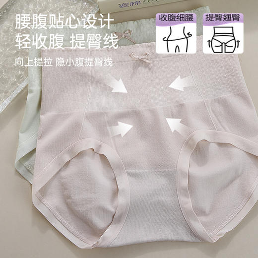 收腹提臀抗菌内裤（蝴蝶结） 商品图3