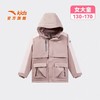 【春上新】【8.8折】8楼安踏儿童火山岩六度芯户外系列女大童羽绒服2025冬新款保暖户外四防羽绒服【灰玫粉】 吊牌价：1099 活动价：967.12 商品缩略图0