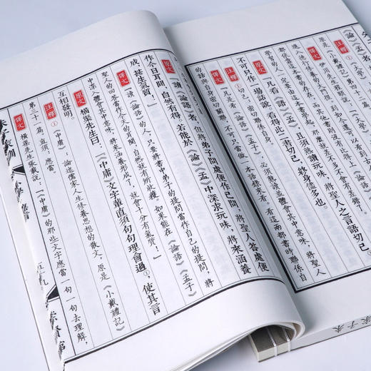 崇贤馆 宣纸—朱子家训（一函一册）手工宣纸繁体竖排 商品图4