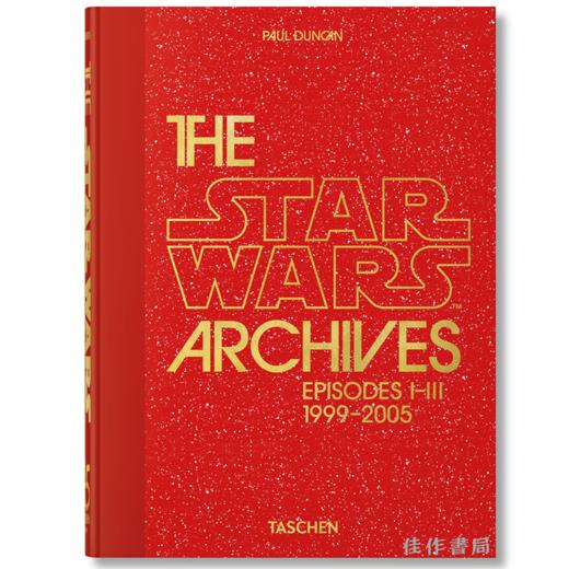 The Star Wars Archives. 1999–2005. 45th Ed. / 星球大战档案 1999–2005（45周年纪念版）/Taschen 45周年系列 商品图0