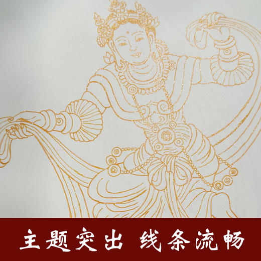 《敦煌觉华》精品线描集（全10册 ）| 分为基础版和礼盒版 商品图6