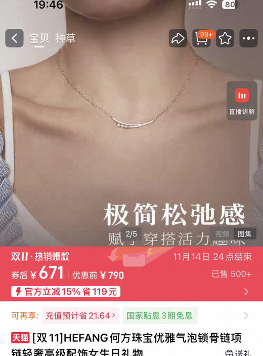 何方925银笑脸项链110501 商品图1