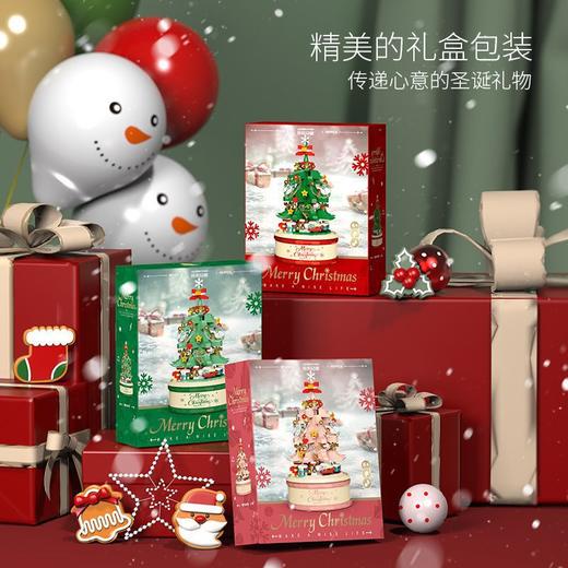 圣诞限定积木音乐盒 | 点亮缤纷圣诞季、增添浪漫氛围、微颗粒积木、适合6岁+ 商品图2