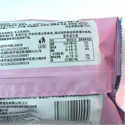 桃李 草莓甜心可颂面包80g 商品图2