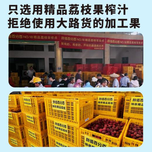 【3次卡套餐】HPP鲜采荔枝汁 大瓶家庭分享装 4瓶装 3次卡 商品图1