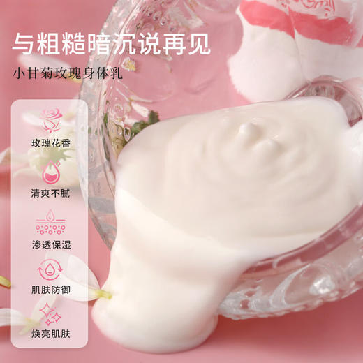 小甘菊玫瑰身体乳液 200ml 玫瑰留香 润肤乳 商品图3