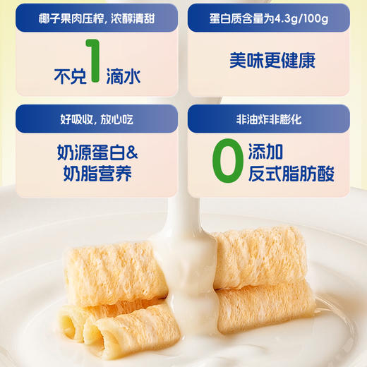 【PLUS_50%椰浆牛乳椰子卷】 商品图4