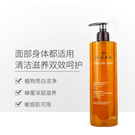 欧树蜂蜜洋槐花洁面凝胶400ml 保湿滋润温和清洁 商品图2
