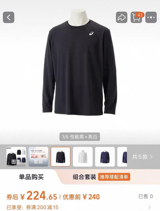 全新正品asics亚瑟士秋季新款圆领弹力速干透气运动长袖T恤
尺码S-XXL 商品图7