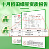 十月稻田 绿豆 500g/袋 商品缩略图3