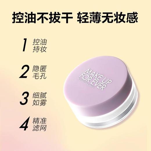 ZT3548752209199 玫珂菲MAKE UP FOR EVER 【大加小套装】防水防汗不易脱妆定妆粉蜜粉持久控油定妆散粉 商品图1