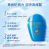 S729238156784  资生堂SHISEIDO  蓝胖子防晒霜乳液50ml高倍防晒速成膜礼物 商品缩略图1