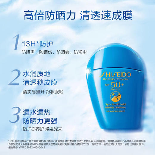 S729238156784  资生堂SHISEIDO  蓝胖子防晒霜乳液50ml高倍防晒速成膜礼物 商品图1