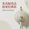 小罐茶园·思亭壶 约150ml（陶瓷)   【现货】 商品缩略图3