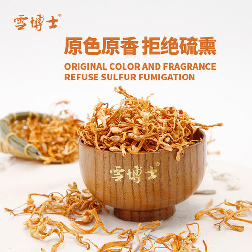 有机虫草花 80g*2罐 | 雪博士 商品图2