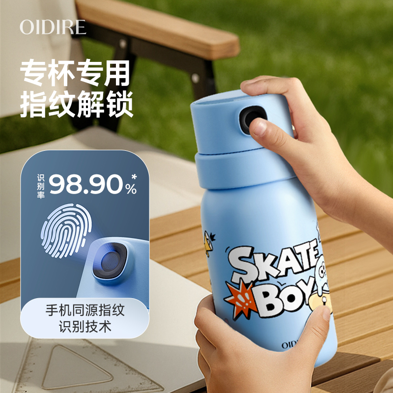 【文怡之选】OIDIRE 智能指纹水杯 SUS316L不锈钢内胆 双盖防护 实时温显 整机可冲洗 水杯 保温杯