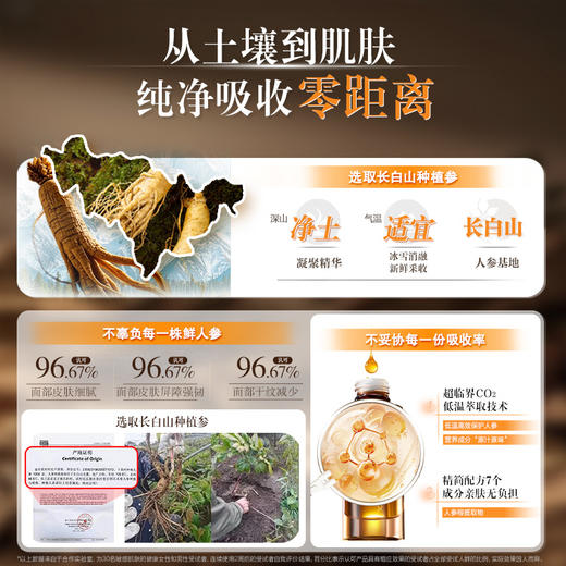 [抗皱紧致]片仔癀皇后人参精华油23ml 舒缓滋养修护保湿 敏感肌适用 商品图5