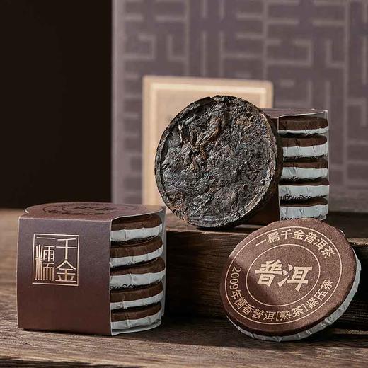 ⁶赠1片试喝 茶王制的17年【云南普洱熟茶】一糯千金老熟普礼盒 无糯香叶 无添加剂（5g*40饼/盒*2盒）400g/套，配礼品袋SS06-CR-ZPH 商品图3