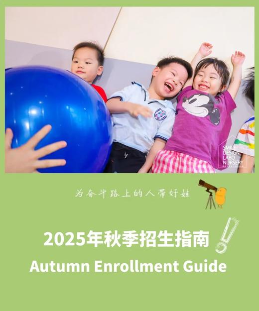 【笑笑保育园】169元托育半天体验 商品图0