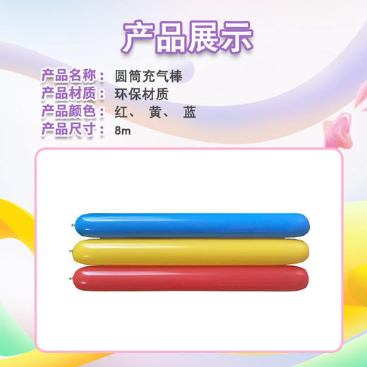 开心麻花棒拧麻花团建小游戏道具充气柱游戏活动年会拓展趣味互动 商品图1