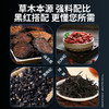 【男人加油站❗️苁蓉双杞饮】甄选品质原料制作，肉肉苁蓉+红黑枸杞「唤醒活力」草本植萃 “苁蓉”由我，草本植萃饮品熬夜工作运动提神活L-d 商品缩略图2