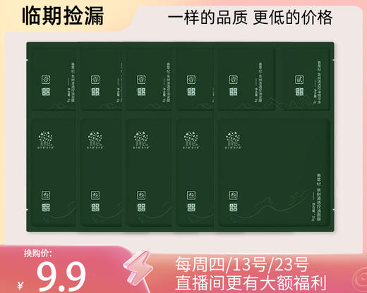 【26年10月到期】二代清洁闭口祛痘吸附茶树三部曲贴膜*5片【单拍不发货】 商品图0