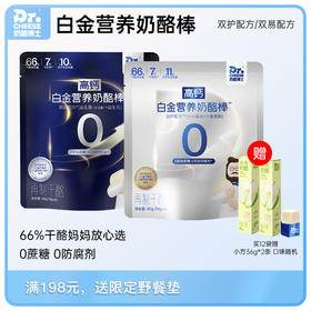 【小舒】Dr.Cheese 奶酪博士 新白金奶酪棒（双护&双易）90g/袋