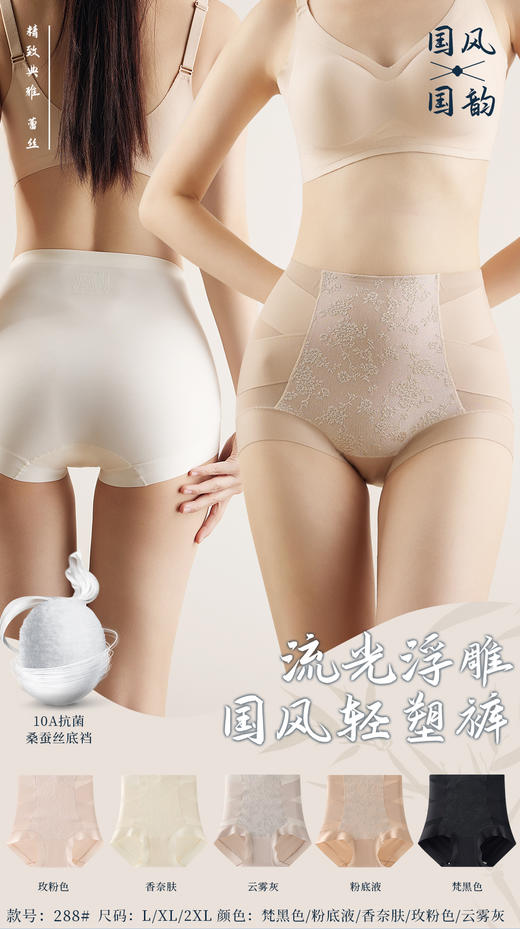 RM288#流光浮雕国风轻塑裤 商品图0