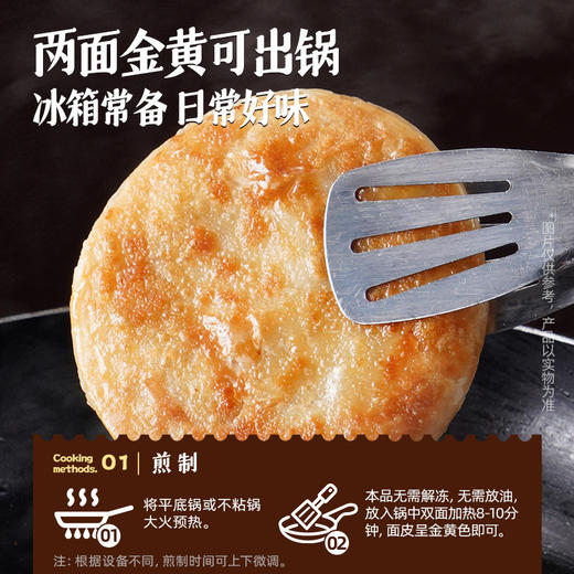 大希地酥皮牛肉馅饼500g*4 商品图3