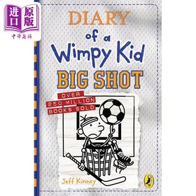 【中商原版】小屁孩日记16 英国版 平装Diary of A Wimpy Kid Book 16 Big Shot! 英文原版 儿童小初文学故事书 进口经典童书