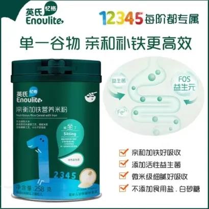 英氏（Engnice）婴儿辅食 多乐能系列维D加钙草莓营养米粉 宝宝辅食高铁米糊123段258g 商品图1