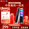 【专业词典笔】作业帮词典笔D2pro扫描英语 实时翻译背单词神器 商品缩略图0