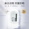 醒肌密REAM美白防晒霜  spf45+++  45g 商品缩略图1