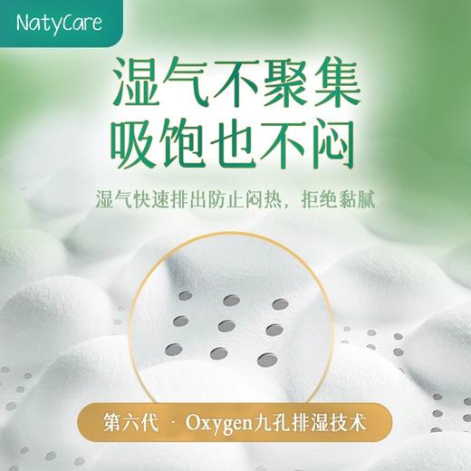 尼塔天使pro系列尿不湿 商品图1