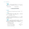 高中物理二级结论/浙大物理优辅/提升解题效率/典型例题/精选习题/温应春 著/浙江大学出版社 商品缩略图4