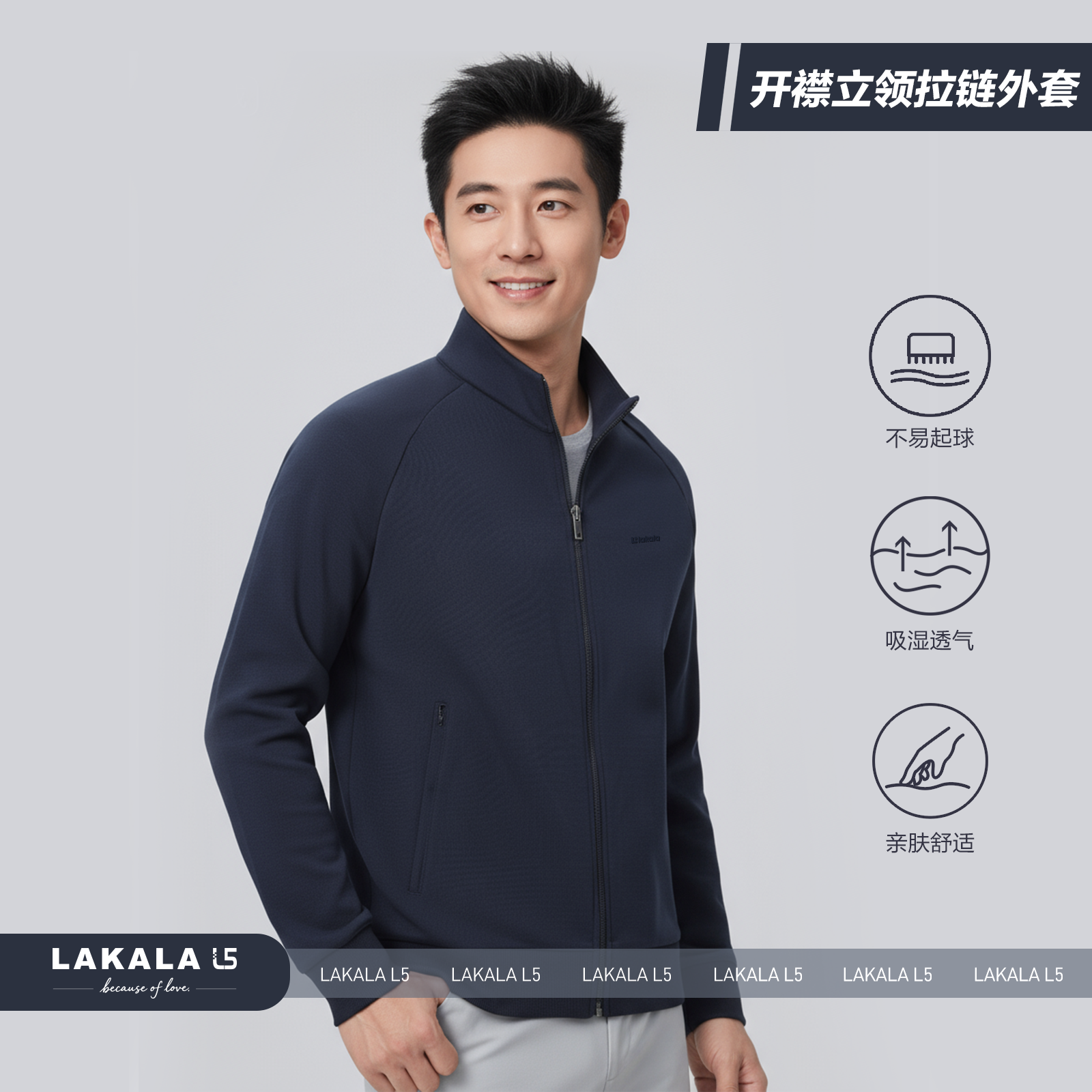 开襟立领拉链外套