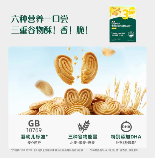 官方补贴 [超值赠品] 英氏忆小口零食59元带走7盒 好吃健康饼干零食组合 送益智动物拼图★ 商品图9