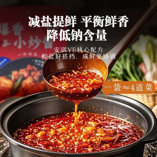 100g 安琪爆香小炒酱   农家小炒增鲜炒菜用复合调味料  家常菜小炒酱厨房调味 商品图2