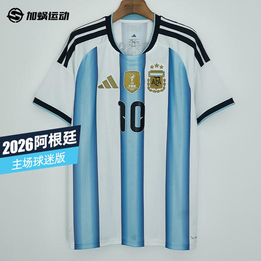 SFS阿迪达斯2026世界杯阿根廷主场球迷版球衣短袖足球服男 JM8396 商品图0